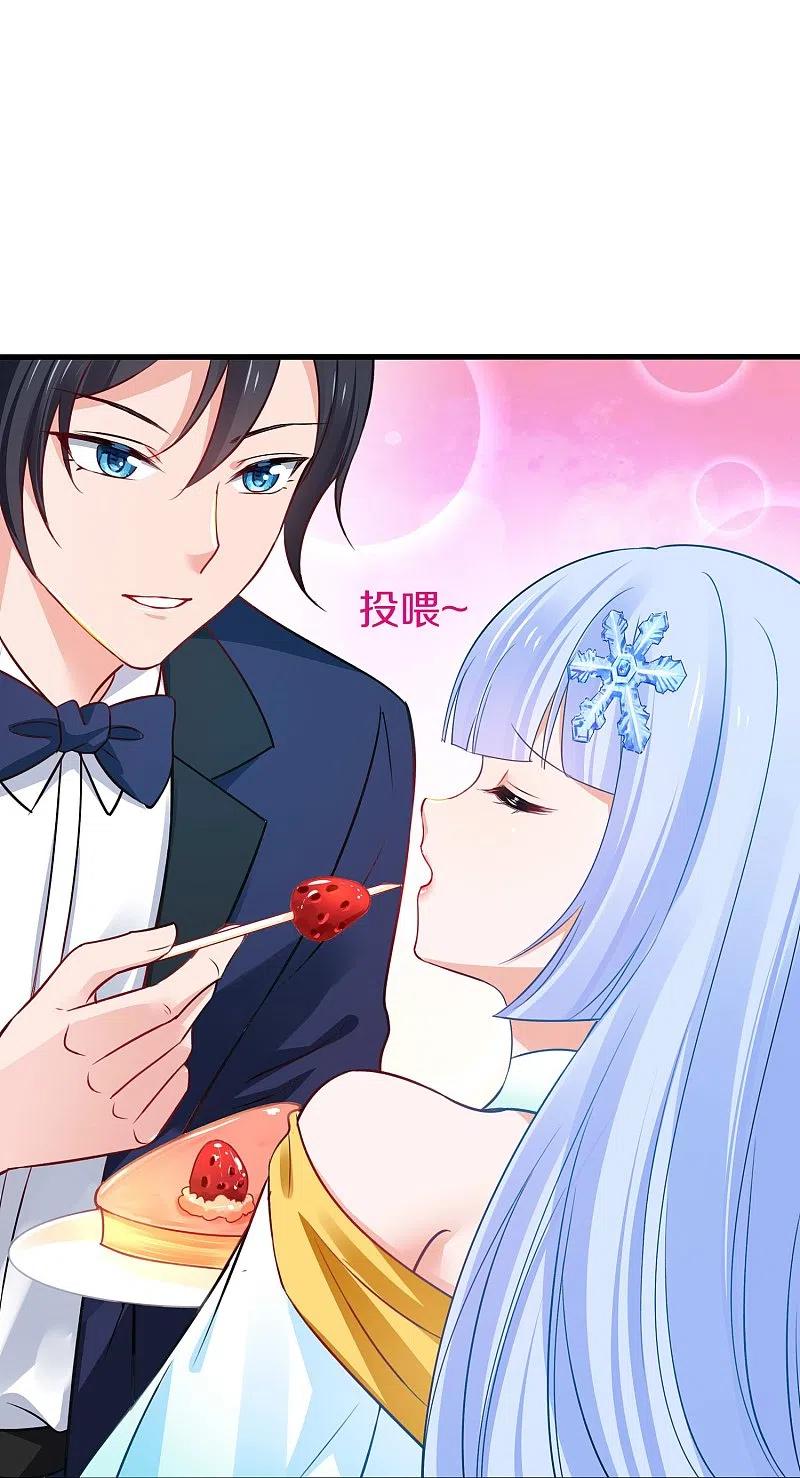 无敌学霸系统 第233话 你的发色略显环保 第14页