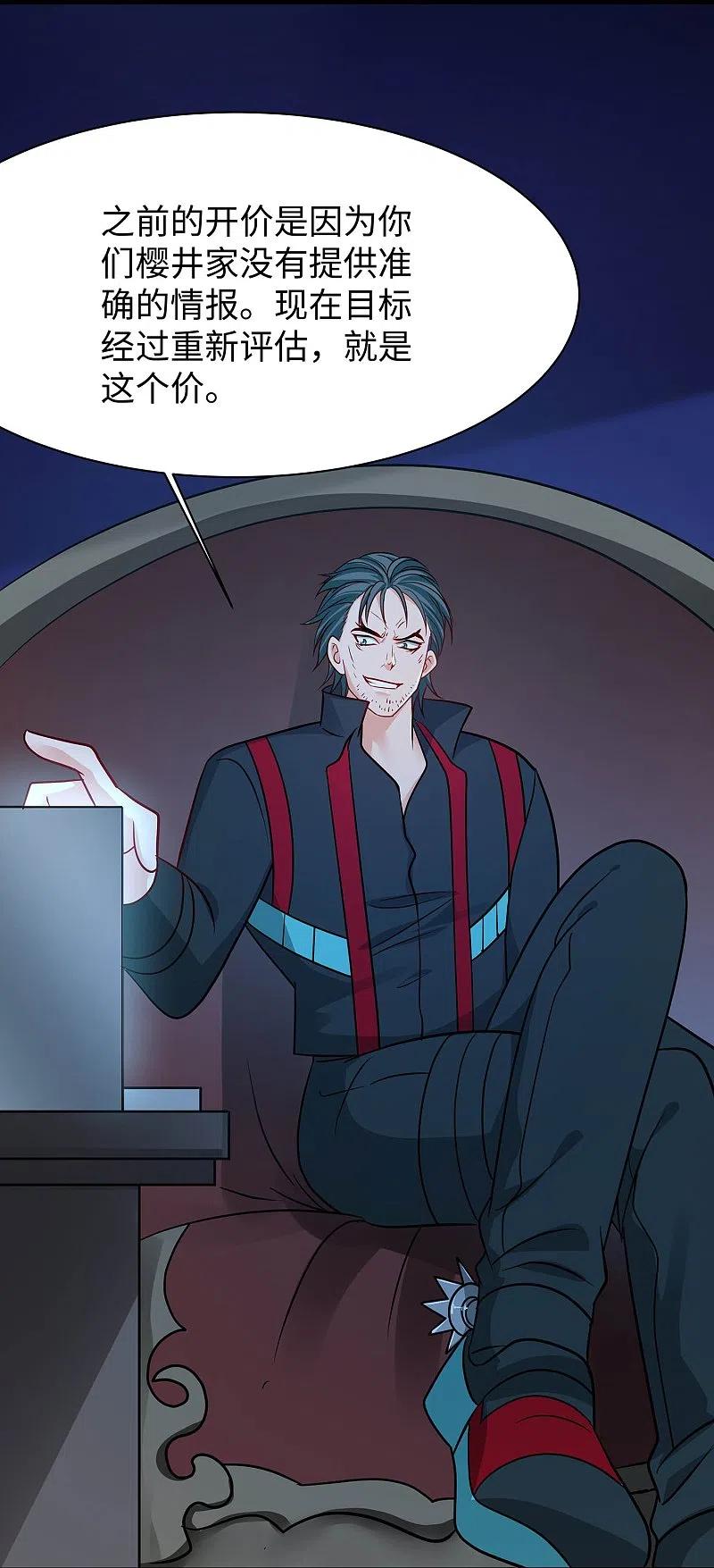 无敌学霸系统 第234话 徒手接卡车？ 第22页
