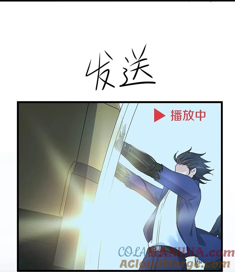 无敌学霸系统 第234话 徒手接卡车？ 第23页