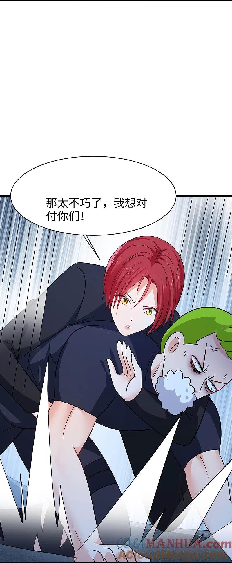 无敌学霸系统 第234话 徒手接卡车？ 第7页
