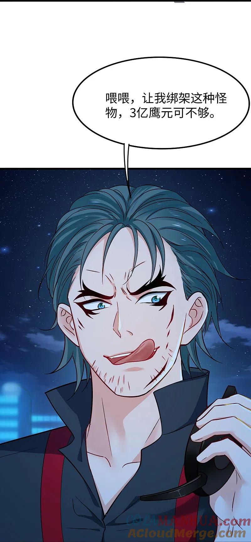 无敌学霸系统 第234话 徒手接卡车？ 第19页