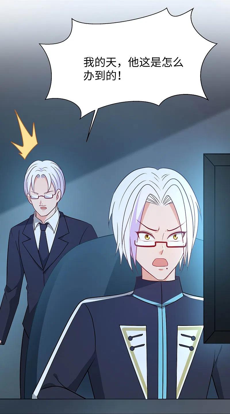 无敌学霸系统 第234话 徒手接卡车？ 第24页