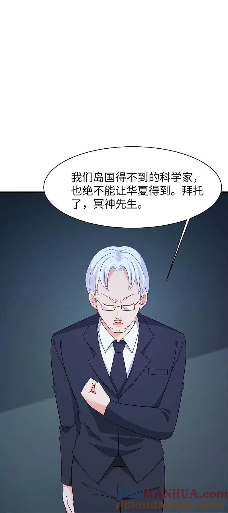 无敌学霸系统 第234话 徒手接卡车？ 第27页