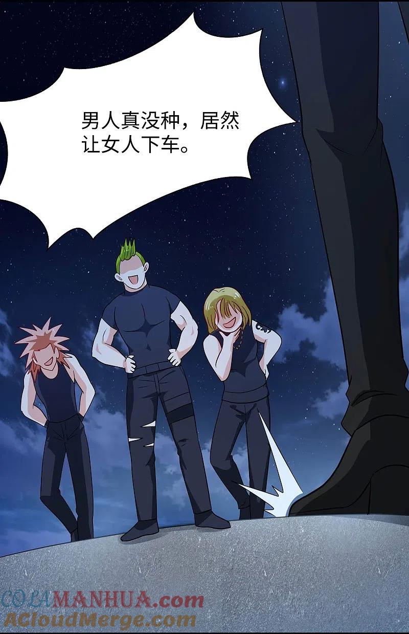 无敌学霸系统 第234话 徒手接卡车？ 第5页