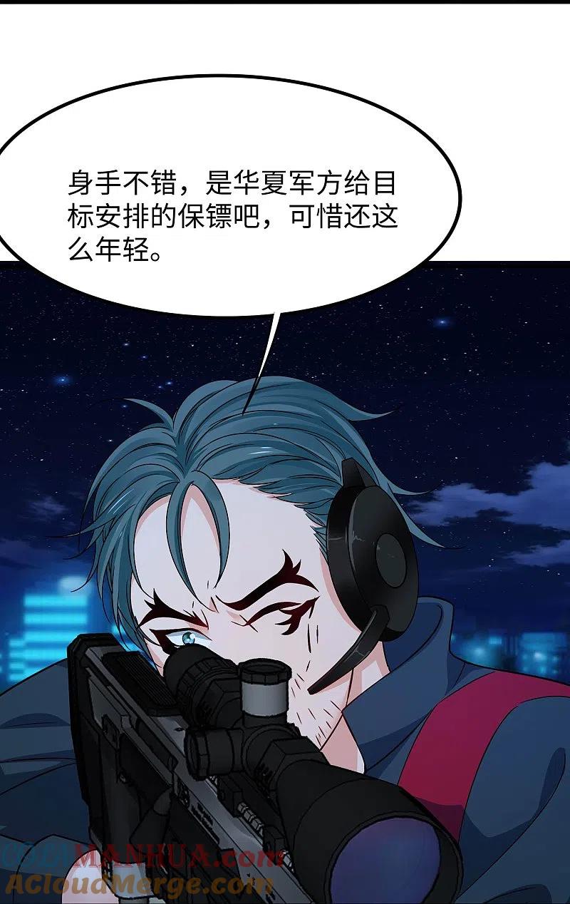 无敌学霸系统 第234话 徒手接卡车？ 第11页