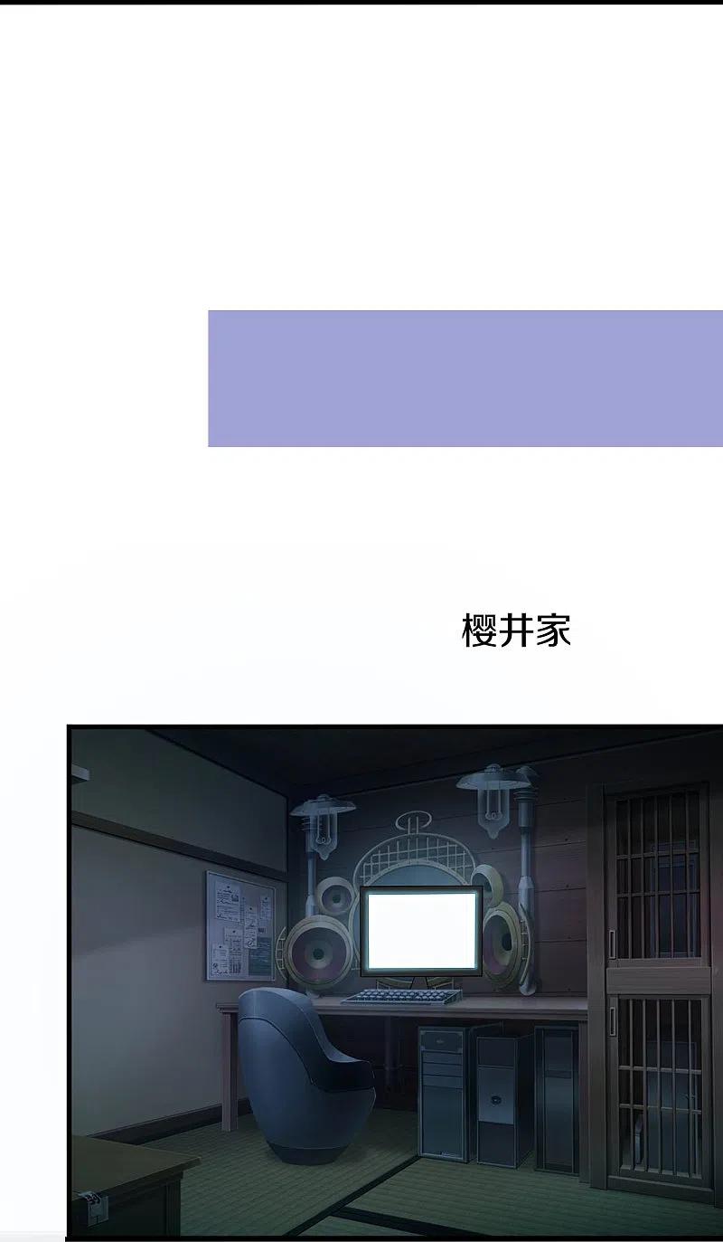 无敌学霸系统 第234话 徒手接卡车？ 第20页