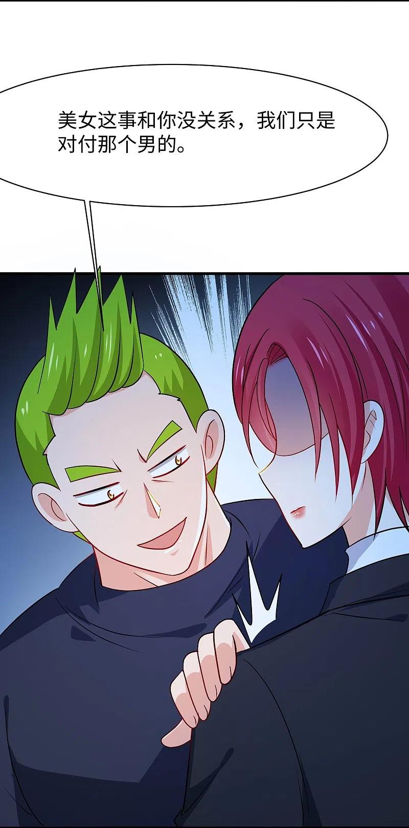 无敌学霸系统 第234话 徒手接卡车？ 第6页