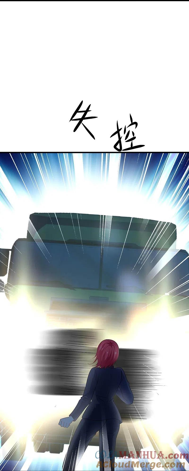 无敌学霸系统 第234话 徒手接卡车？ 第15页