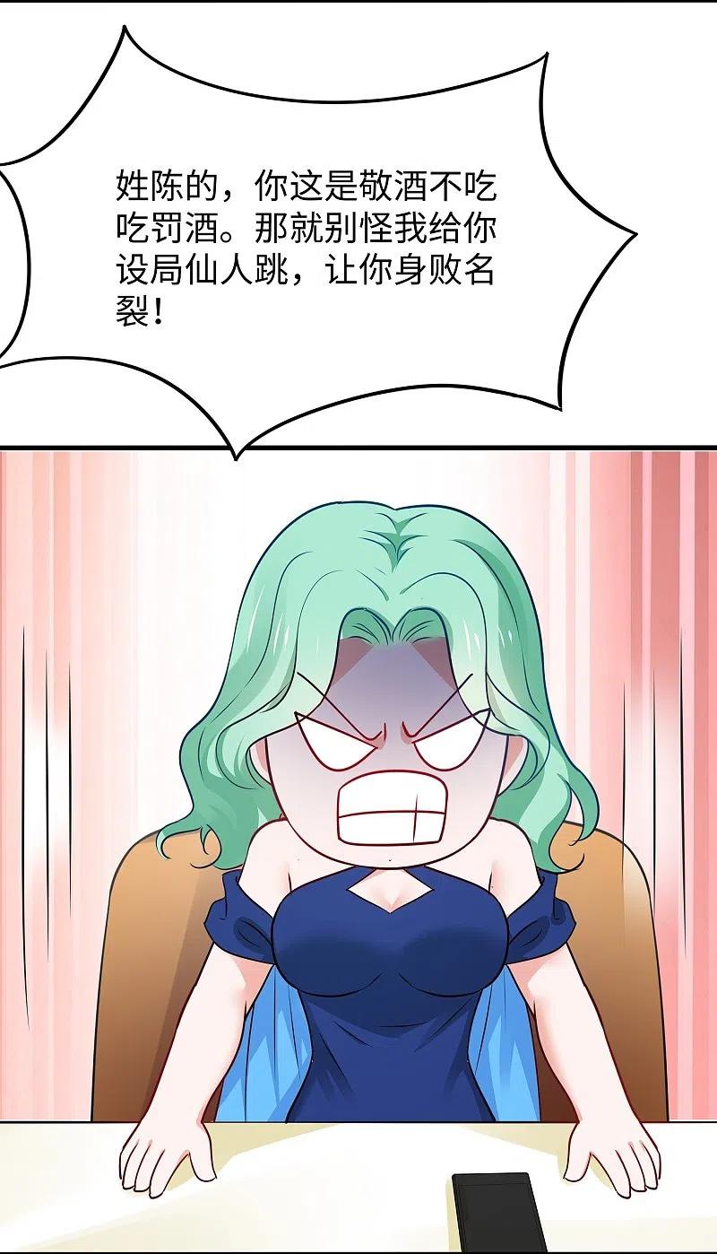 无敌学霸系统 第235话 你不配和凌若雪在一起 第12页