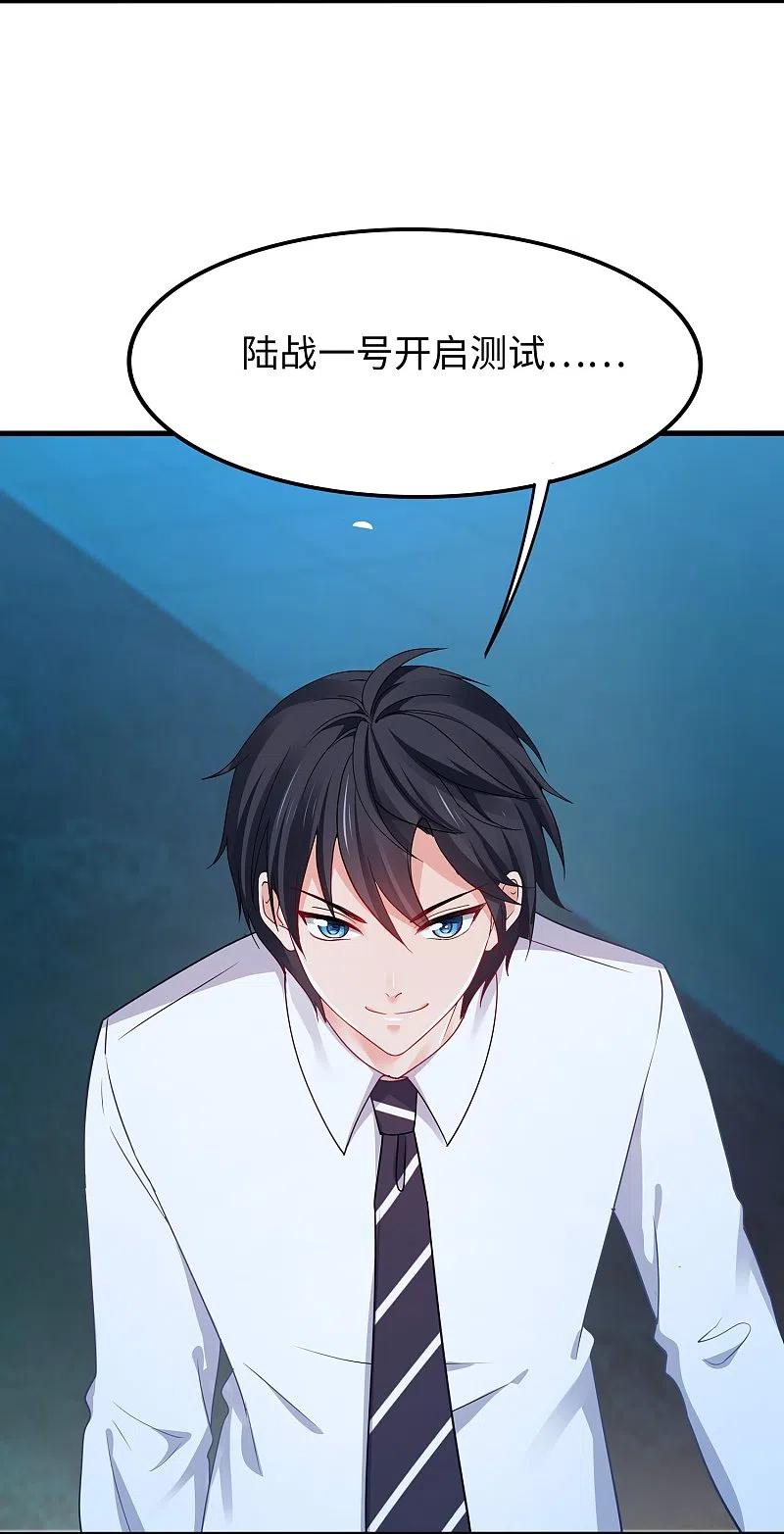 无敌学霸系统 第235话 你不配和凌若雪在一起 第20页
