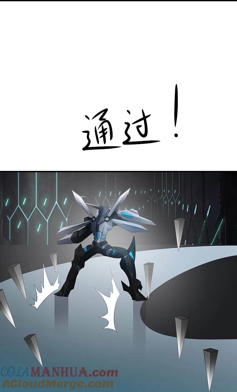 无敌学霸系统 第235话 你不配和凌若雪在一起 第25页