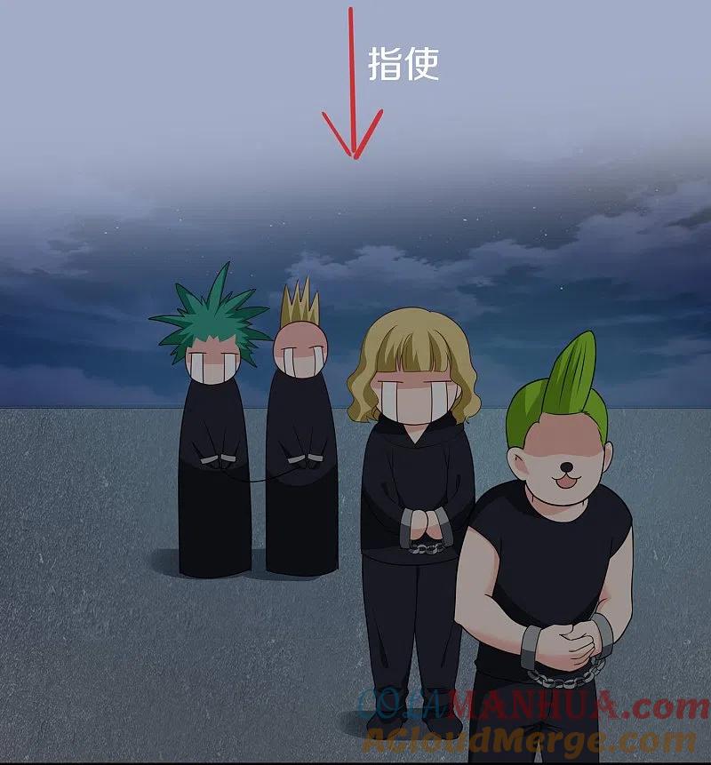 无敌学霸系统 第235话 你不配和凌若雪在一起 第3页