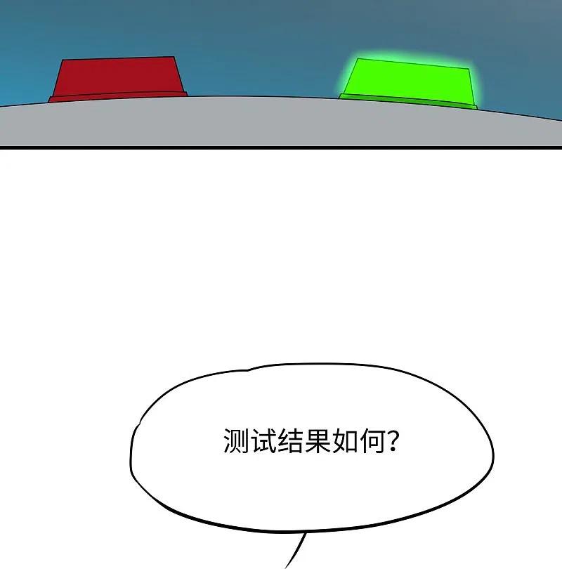 无敌学霸系统 第235话 你不配和凌若雪在一起 第26页