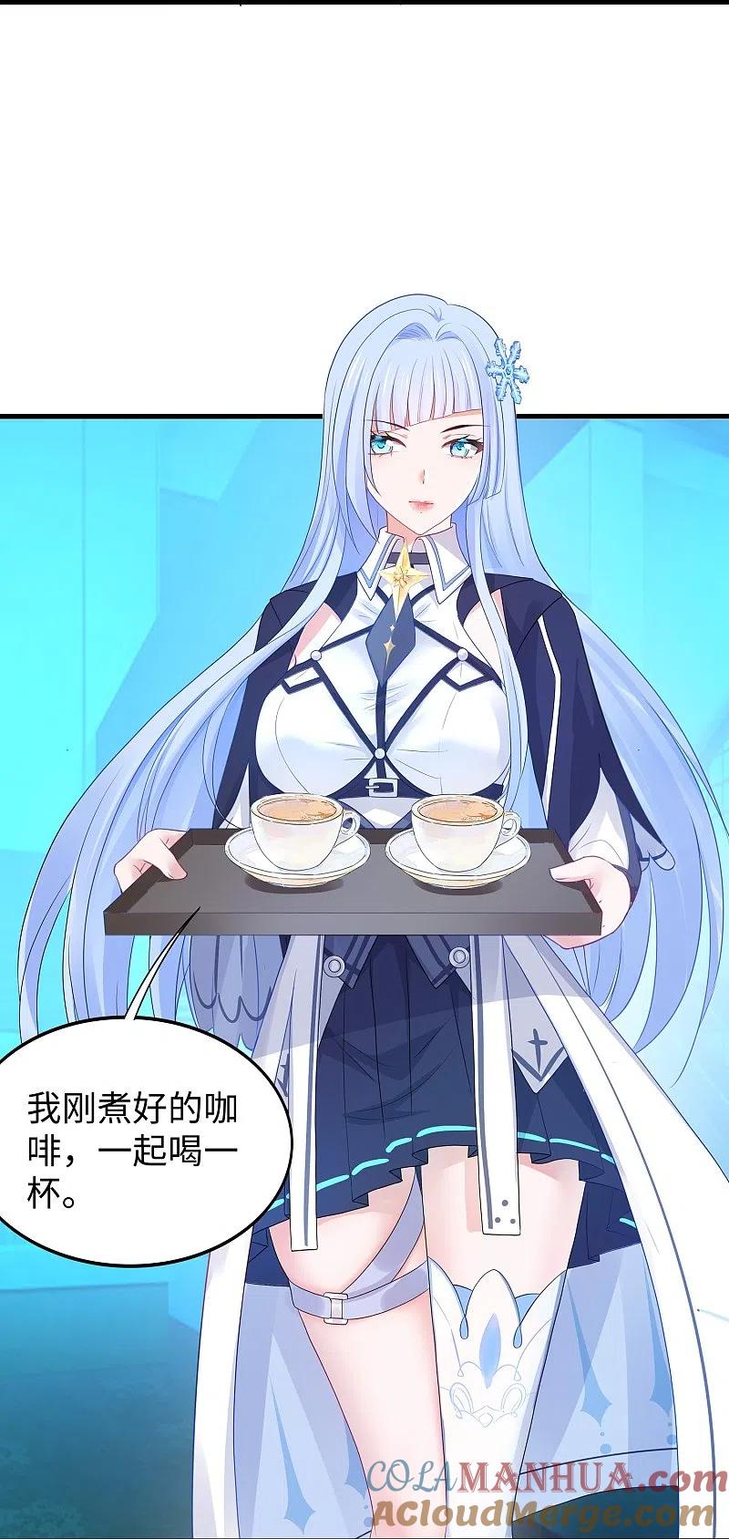 无敌学霸系统 第235话 你不配和凌若雪在一起 第29页