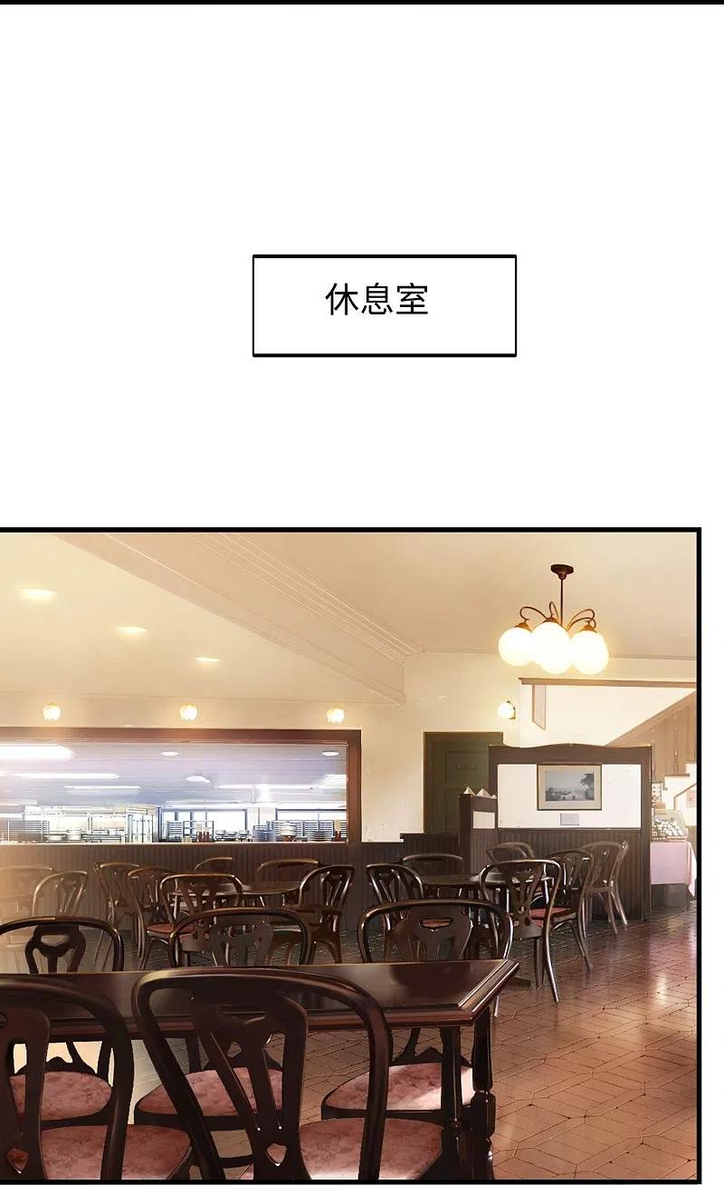 无敌学霸系统 第235话 你不配和凌若雪在一起 第30页