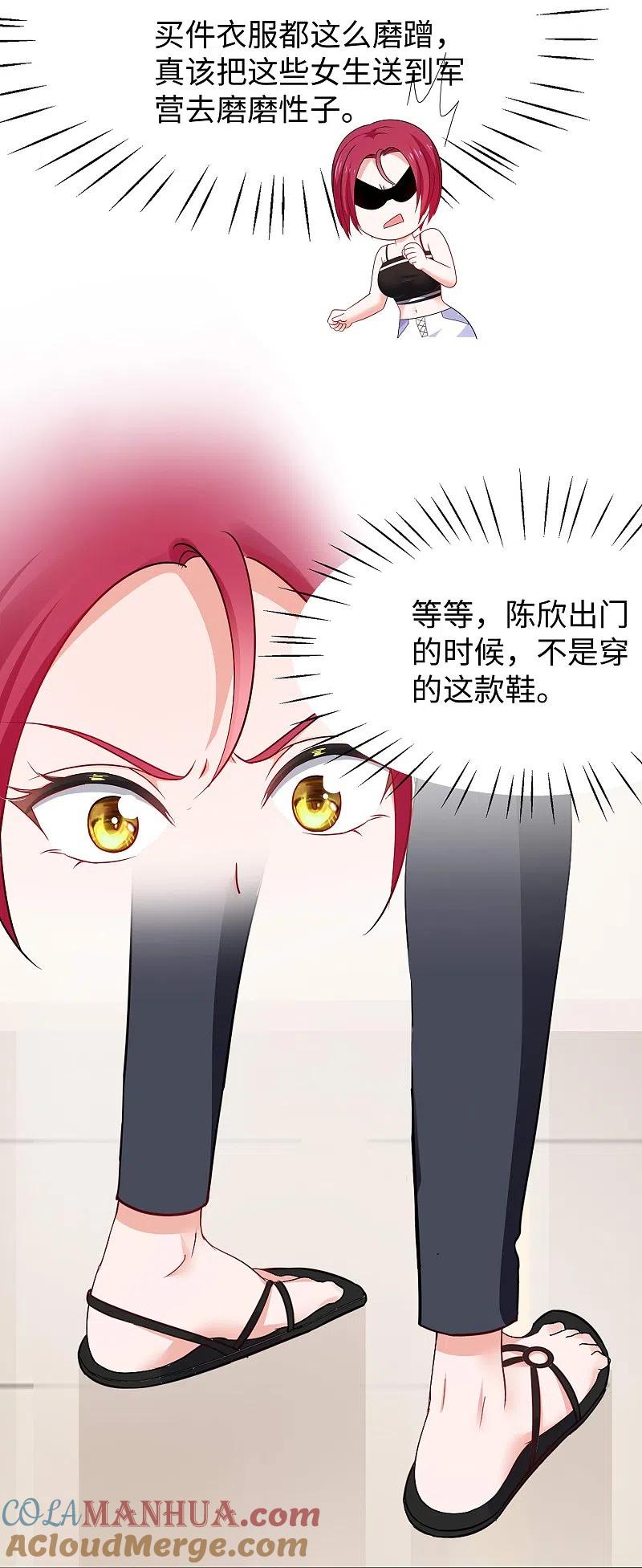 无敌学霸系统 第236话 保护目标跟丢了？ 第13页
