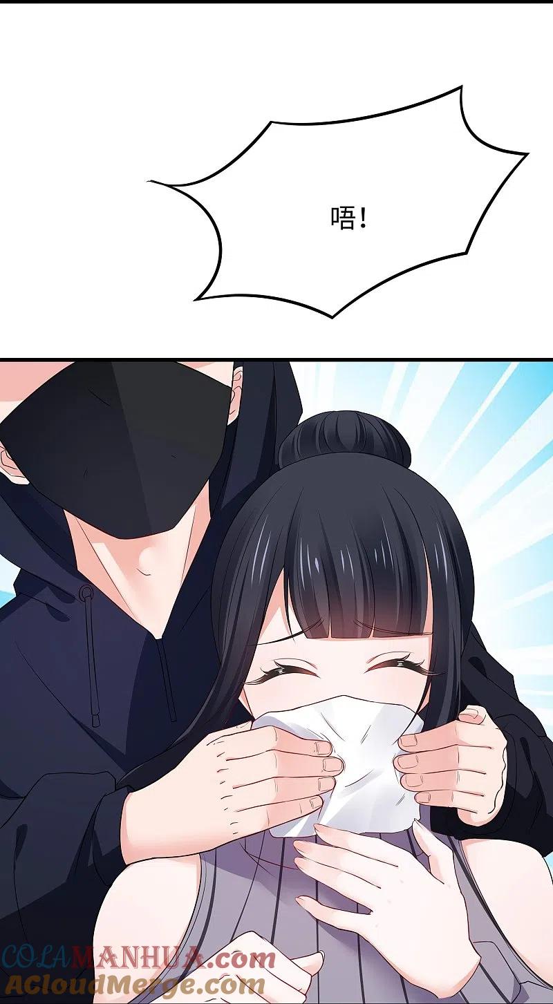 无敌学霸系统 第236话 保护目标跟丢了？ 第19页