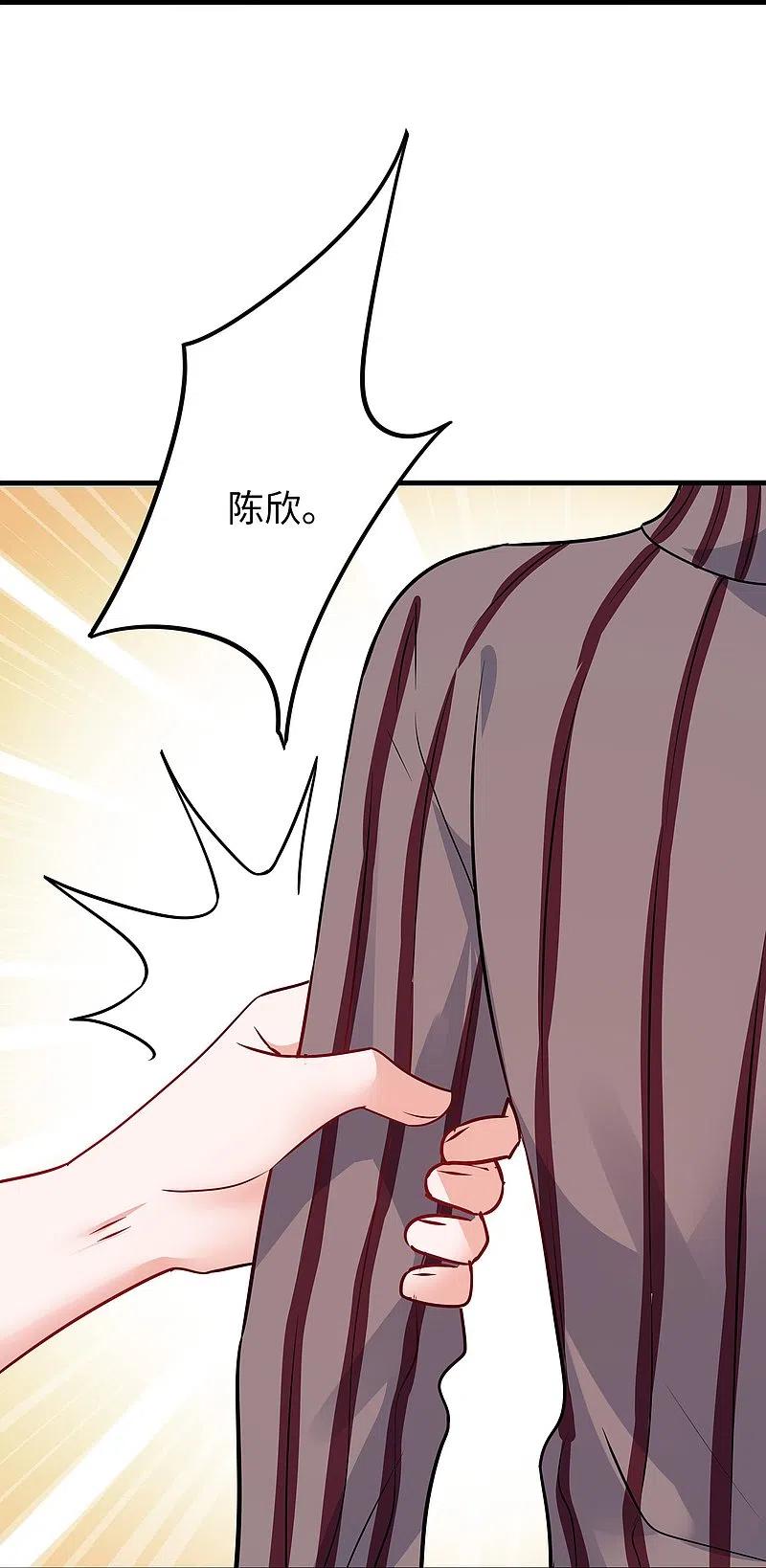 无敌学霸系统 第236话 保护目标跟丢了？ 第14页