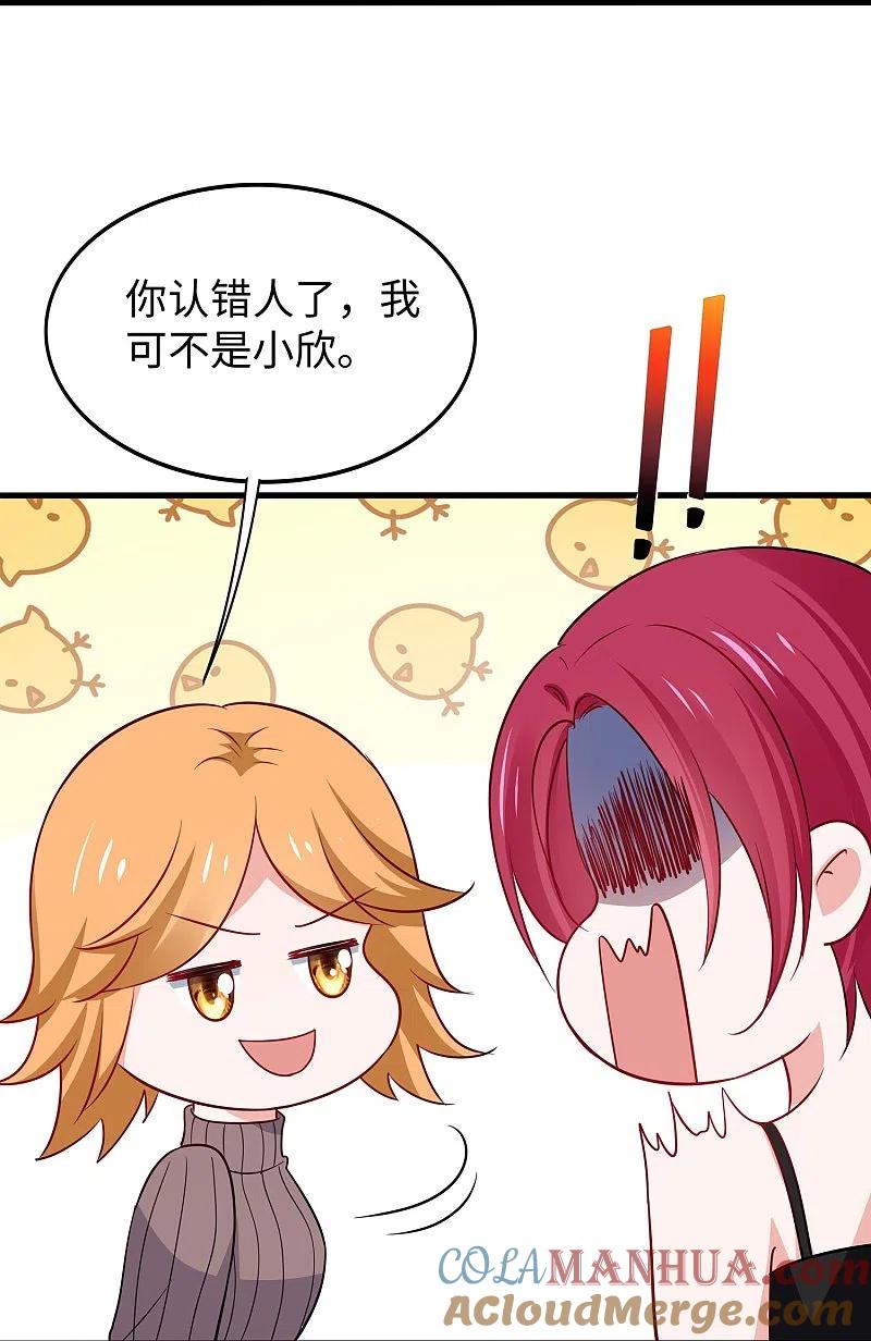 无敌学霸系统 第236话 保护目标跟丢了？ 第15页