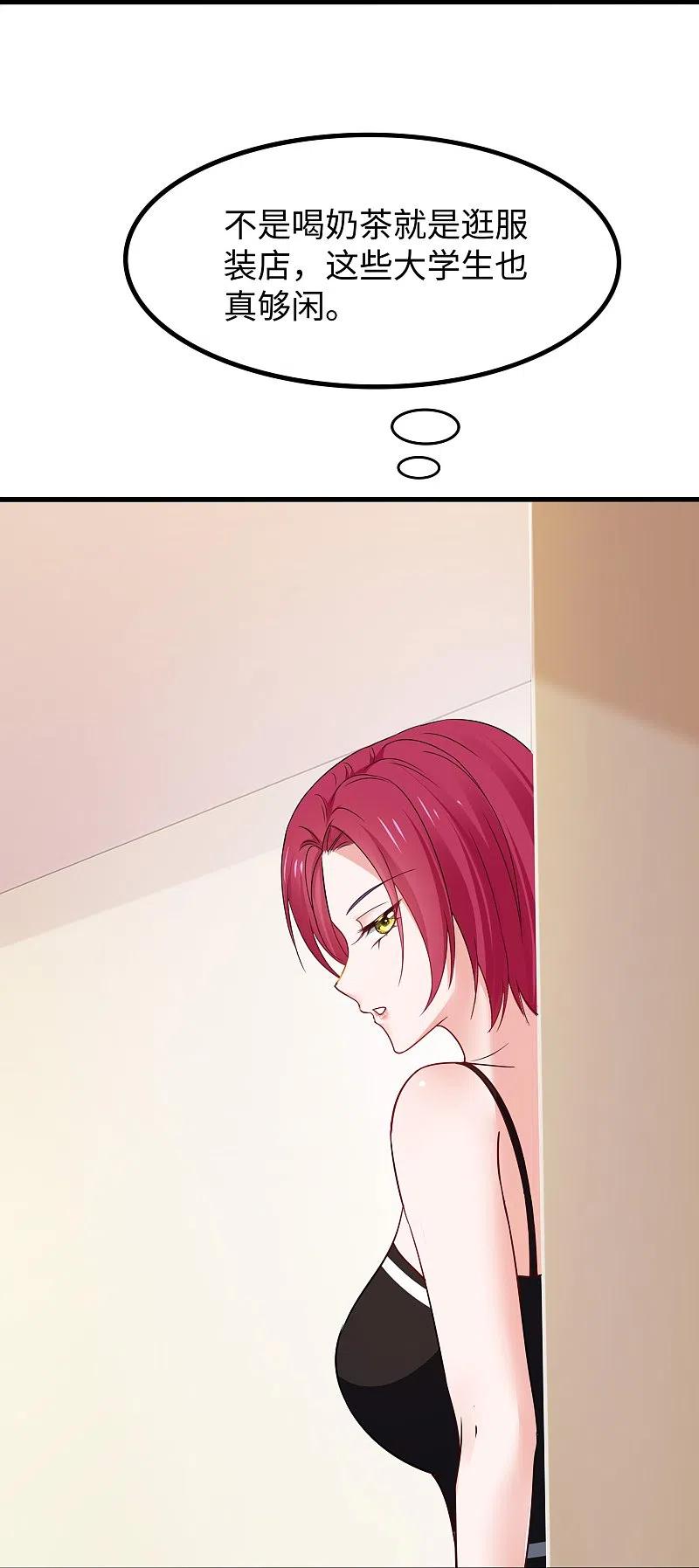 无敌学霸系统 第236话 保护目标跟丢了？ 第10页
