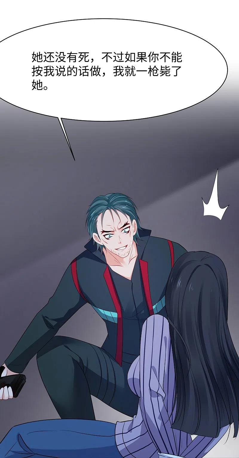 无敌学霸系统 第237话 开高达救人，太嚣张 第6页