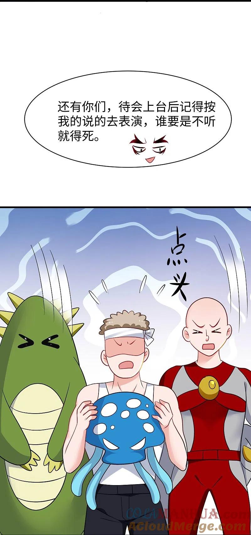 无敌学霸系统 第237话 开高达救人，太嚣张 第7页