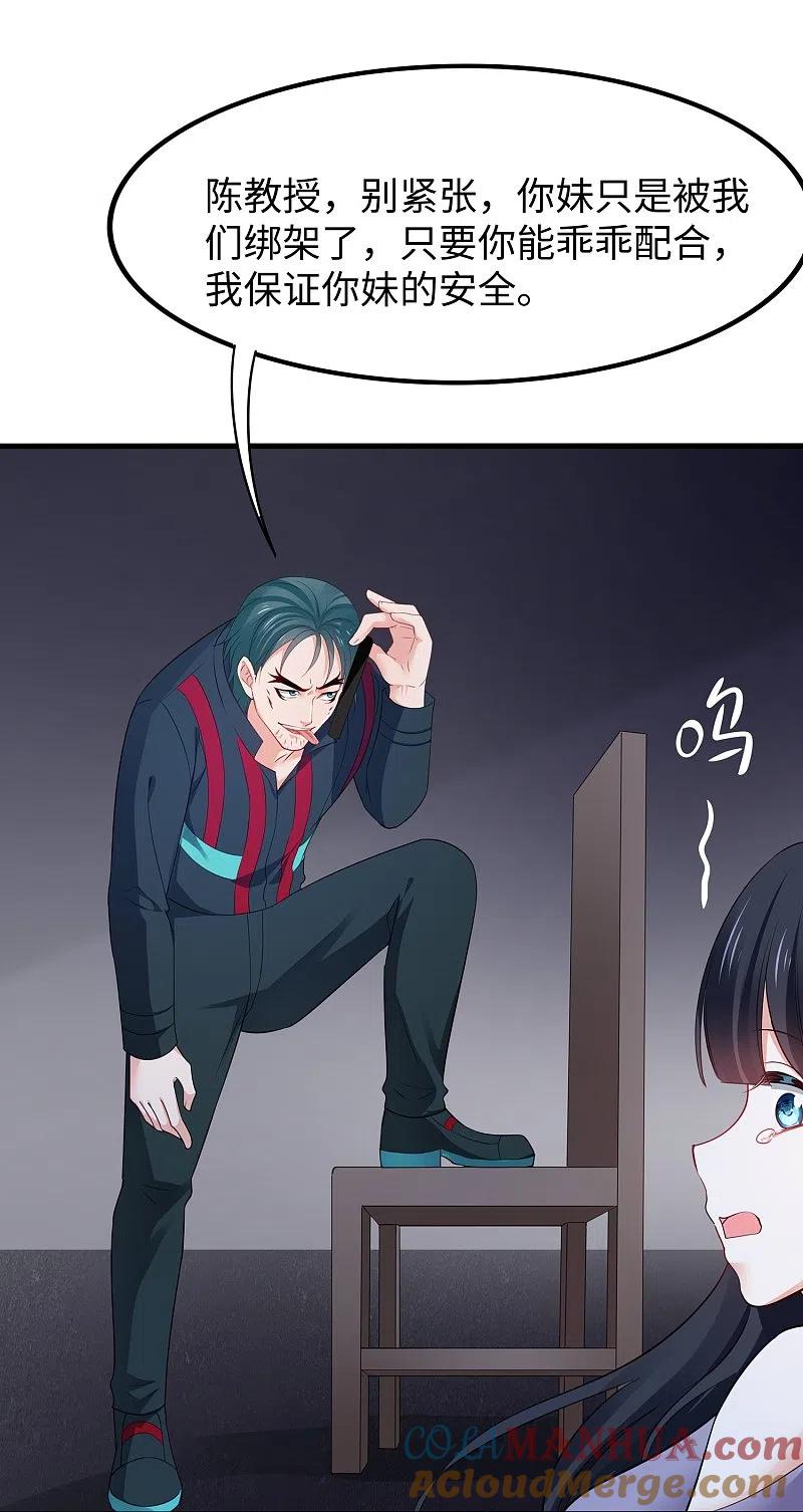 无敌学霸系统 第237话 开高达救人，太嚣张 第17页