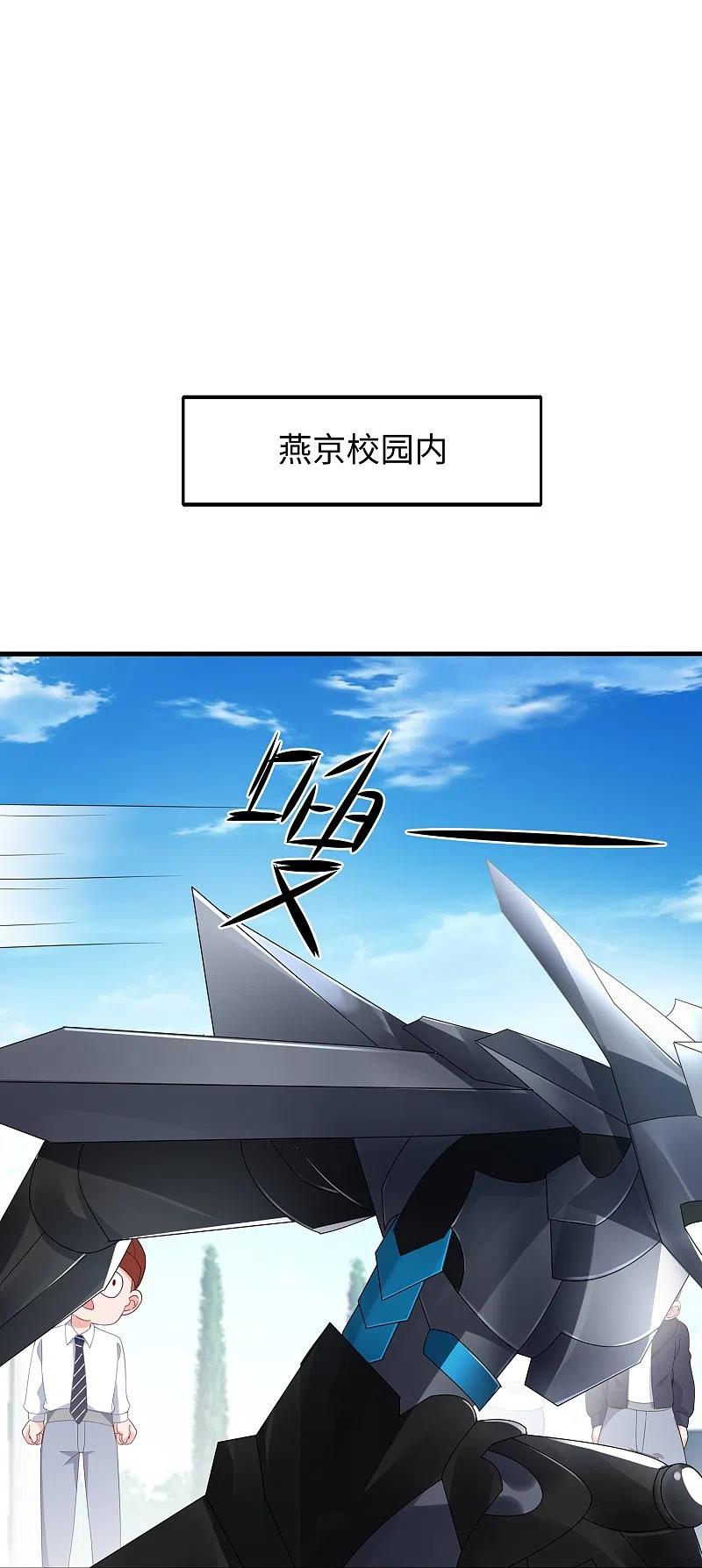 无敌学霸系统 第237话 开高达救人，太嚣张 第32页