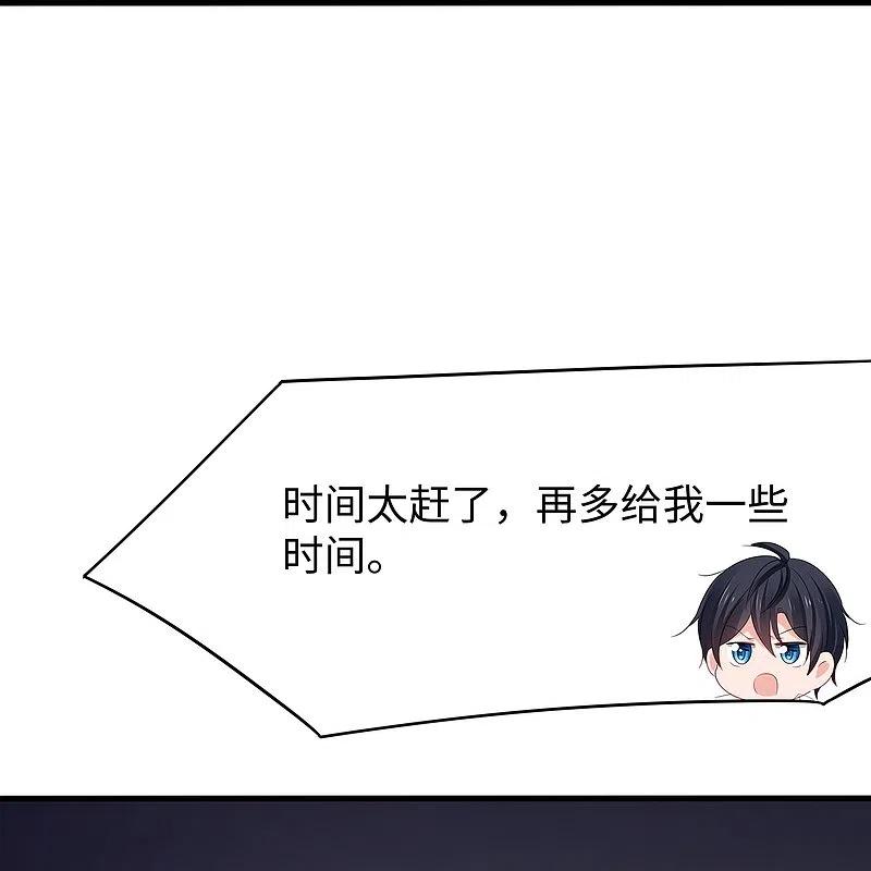 无敌学霸系统 第237话 开高达救人，太嚣张 第22页