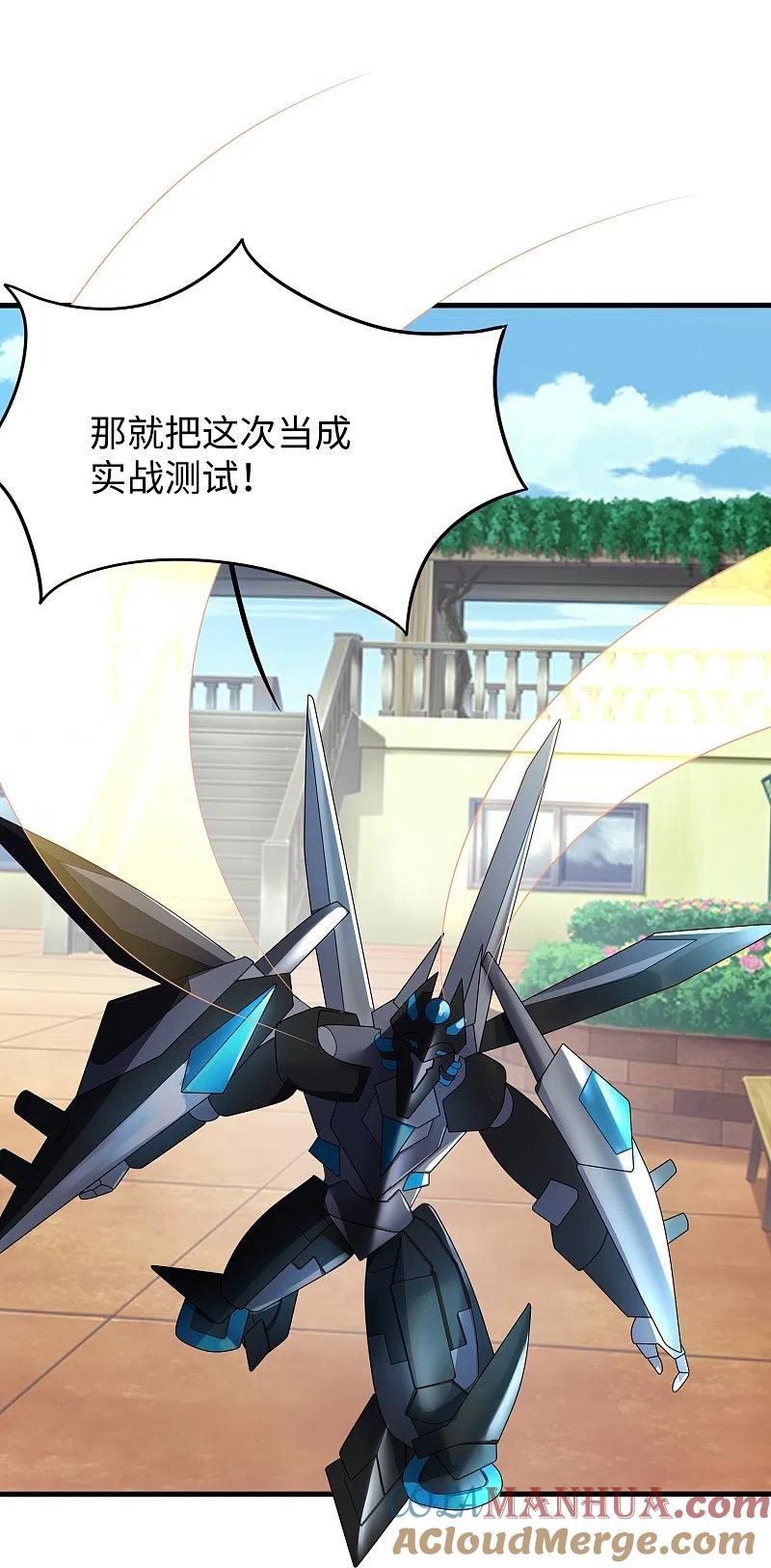 无敌学霸系统 第237话 开高达救人，太嚣张 第31页