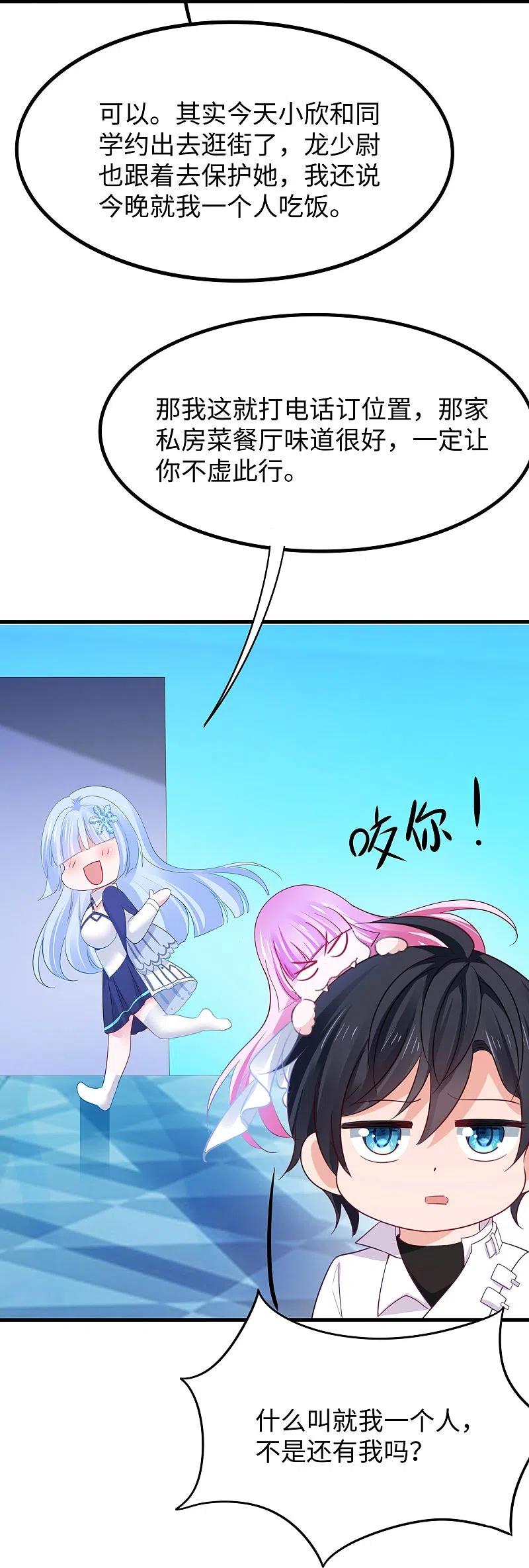 无敌学霸系统 第237话 开高达救人，太嚣张 第12页