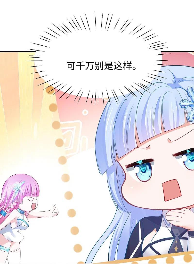 无敌学霸系统 第237话 开高达救人，太嚣张 第14页