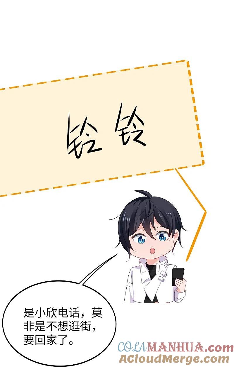无敌学霸系统 第237话 开高达救人，太嚣张 第13页