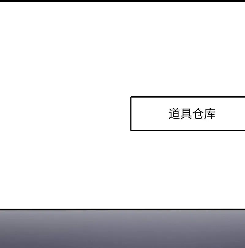 无敌学霸系统 第238话 有儿童被劫持？ 第14页