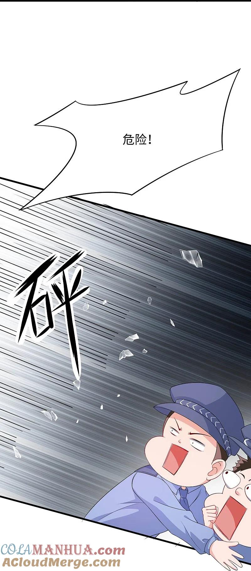 无敌学霸系统 第238话 有儿童被劫持？ 第31页