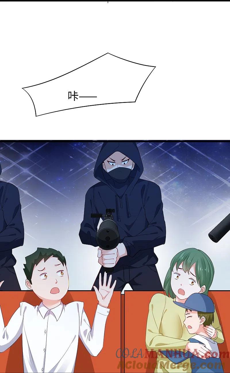 无敌学霸系统 第238话 有儿童被劫持？ 第9页
