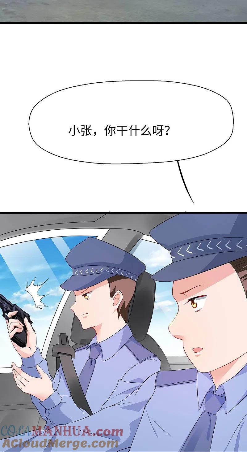 无敌学霸系统 第238话 有儿童被劫持？ 第27页