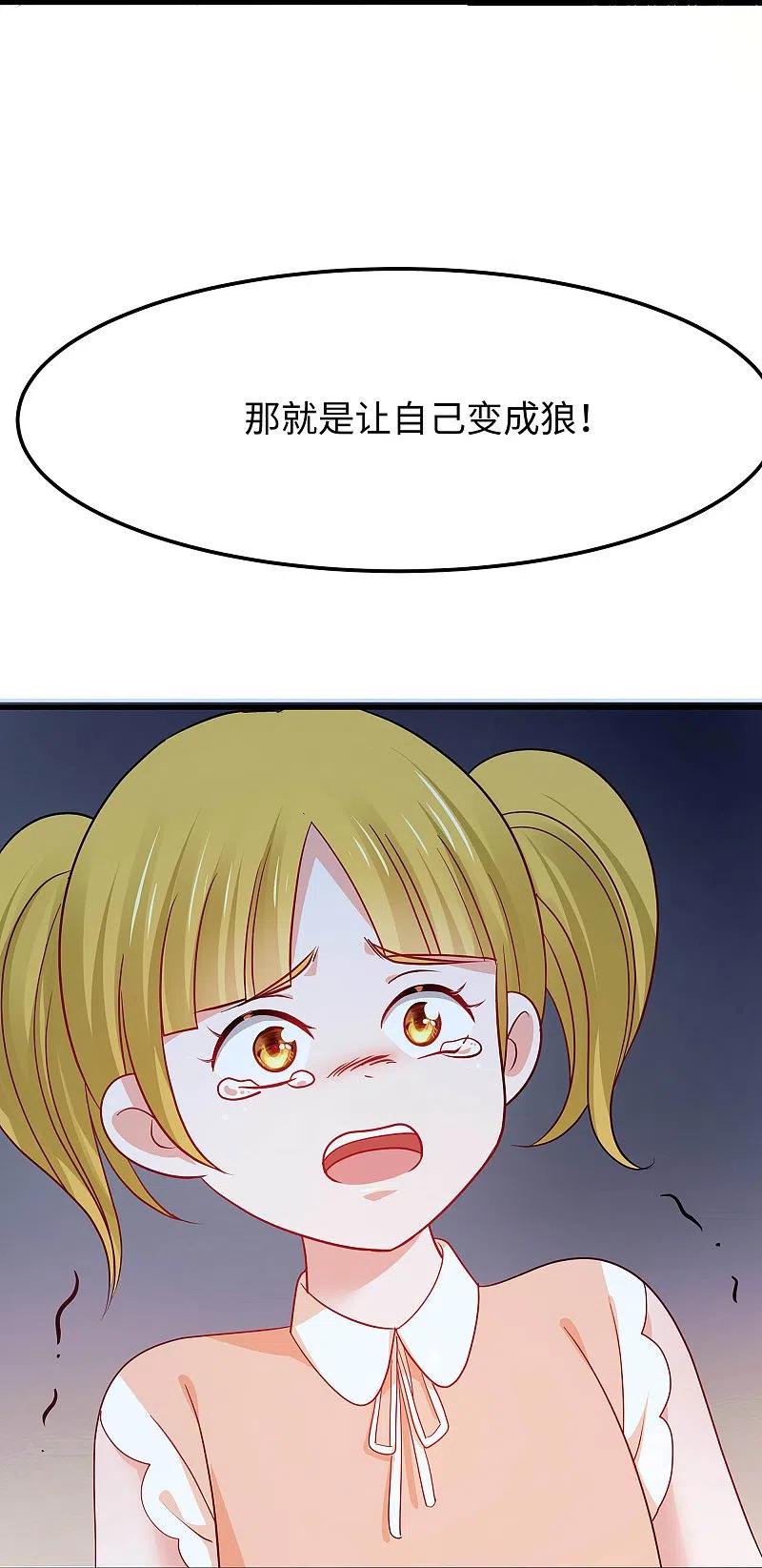 无敌学霸系统 第238话 有儿童被劫持？ 第12页