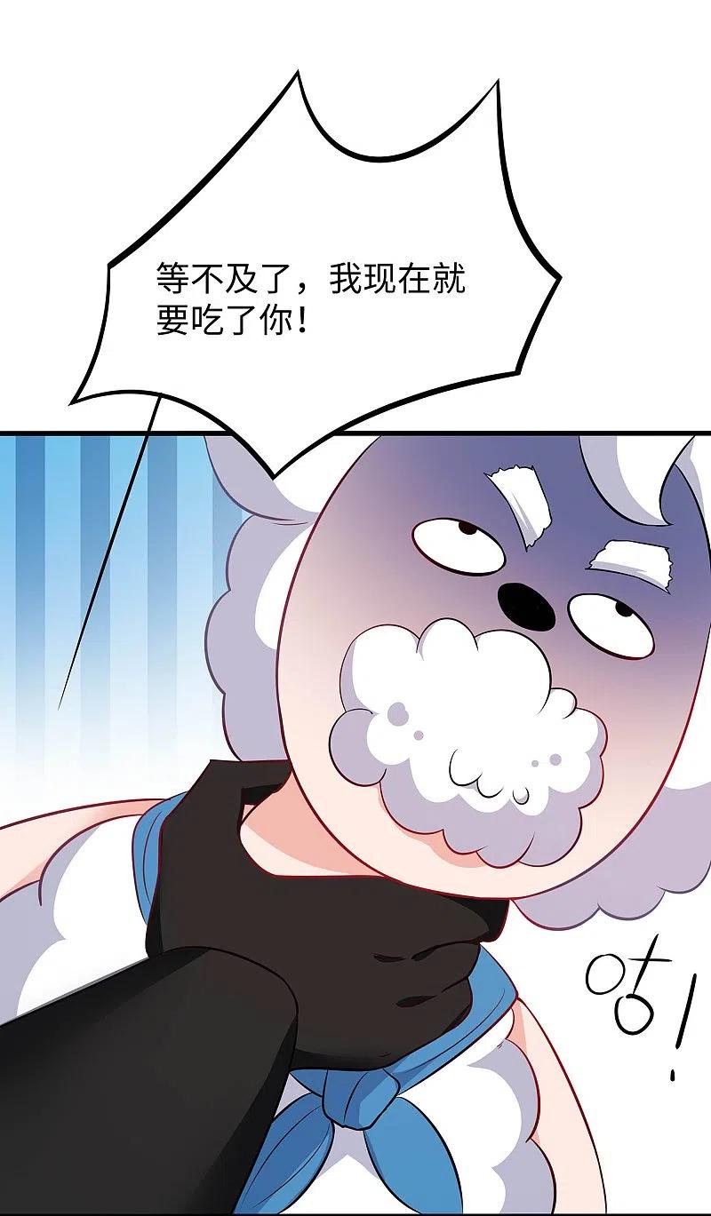 无敌学霸系统 第238话 有儿童被劫持？ 第4页