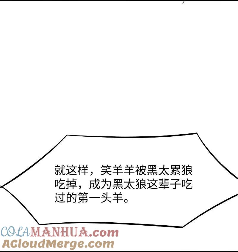 无敌学霸系统 第238话 有儿童被劫持？ 第5页