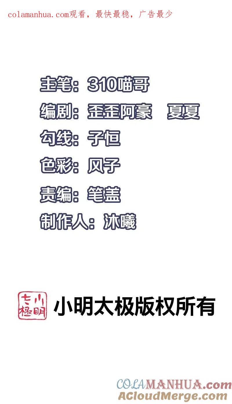 无敌学霸系统 第239话 我看见变形金刚了 第1页