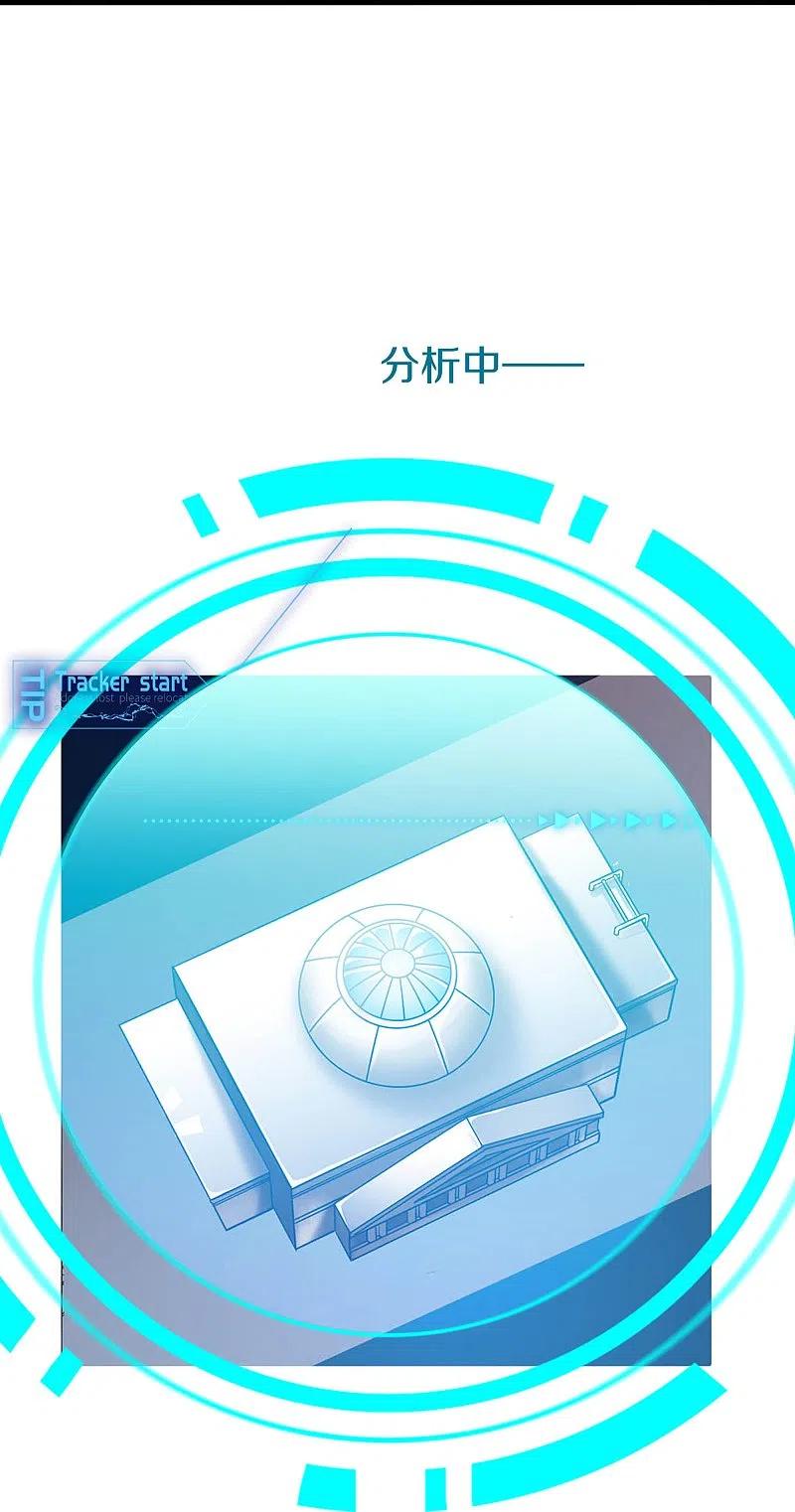 无敌学霸系统 第239话 我看见变形金刚了 第22页