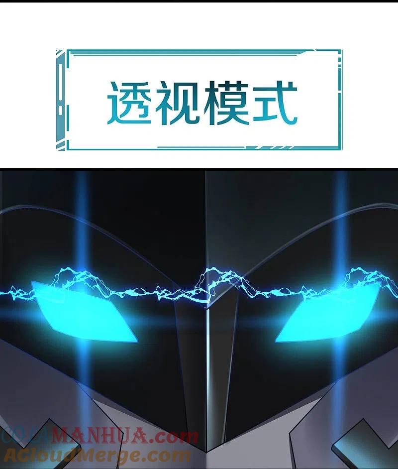 无敌学霸系统 第239话 我看见变形金刚了 第21页