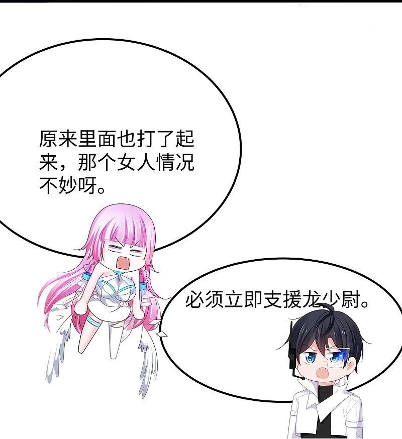 无敌学霸系统 第239话 我看见变形金刚了 第24页