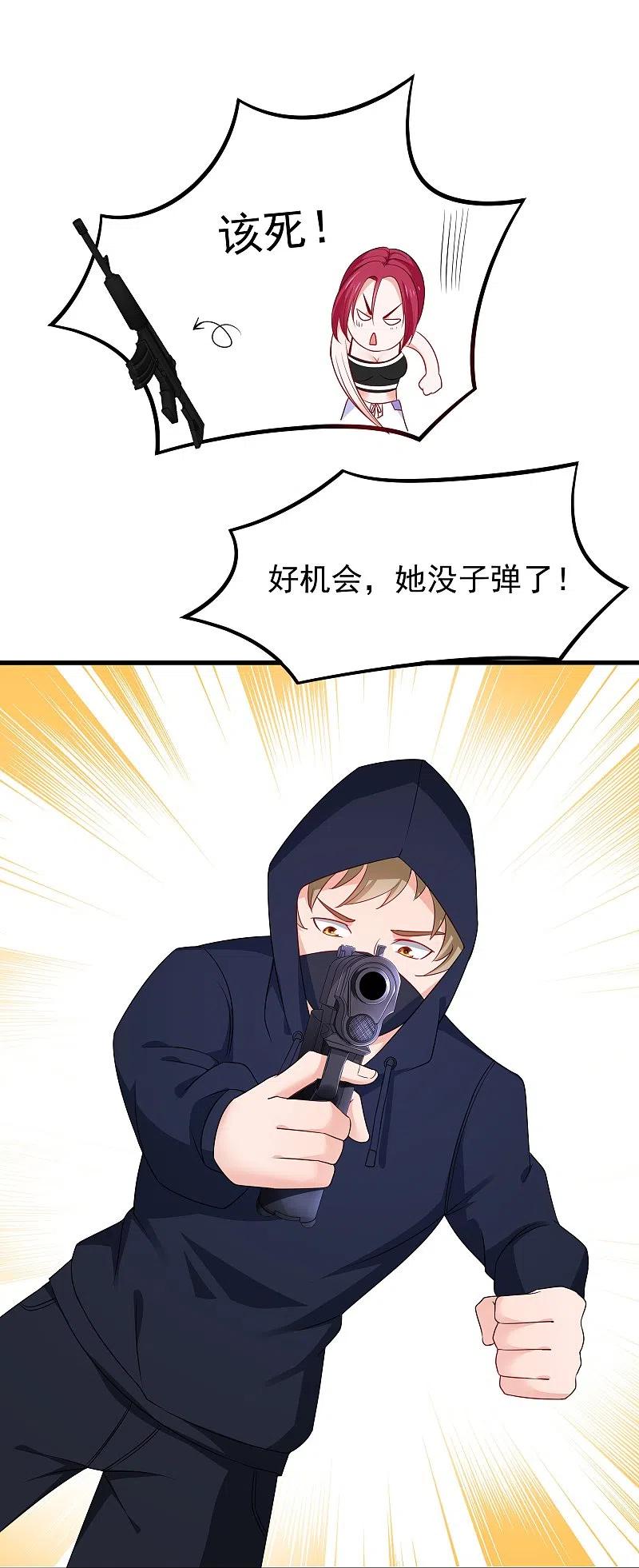 无敌学霸系统 第239话 我看见变形金刚了 第30页