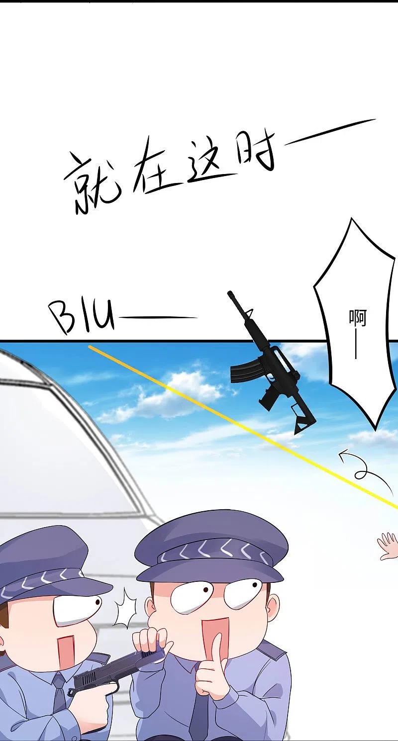 无敌学霸系统 第239话 我看见变形金刚了 第16页