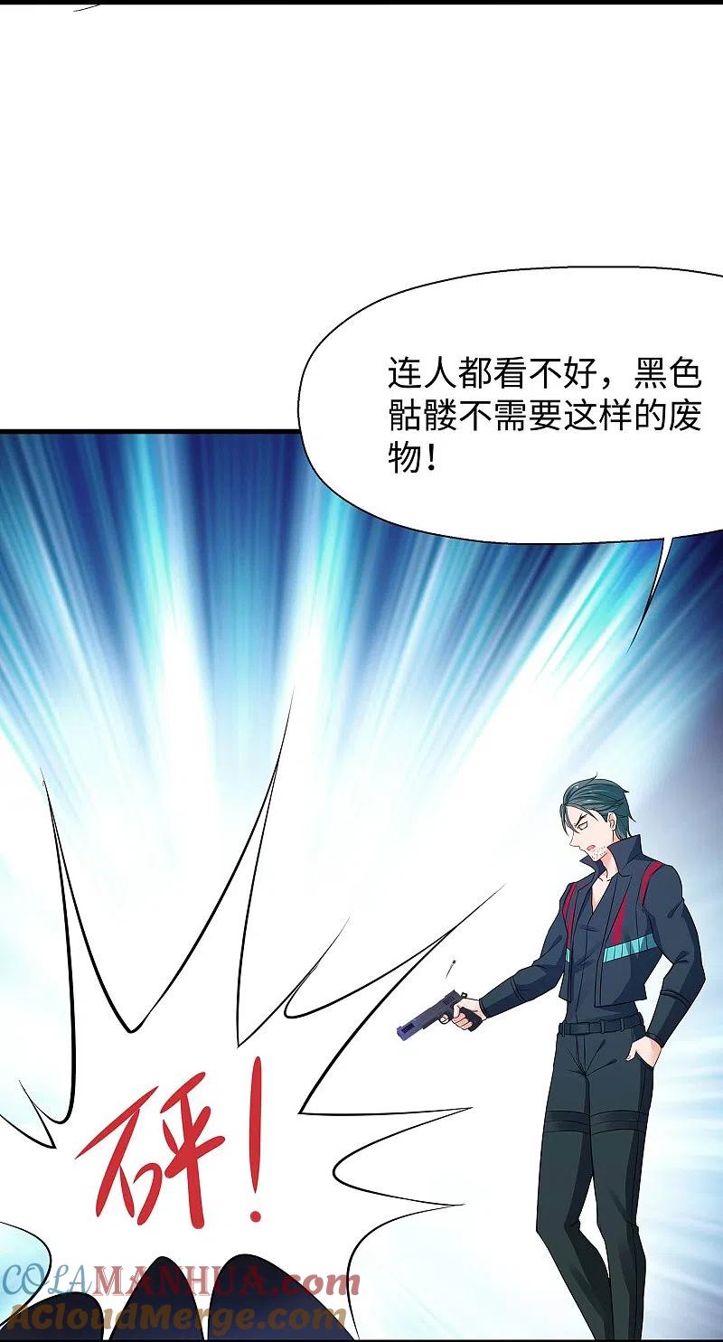 无敌学霸系统 第239话 我看见变形金刚了 第3页