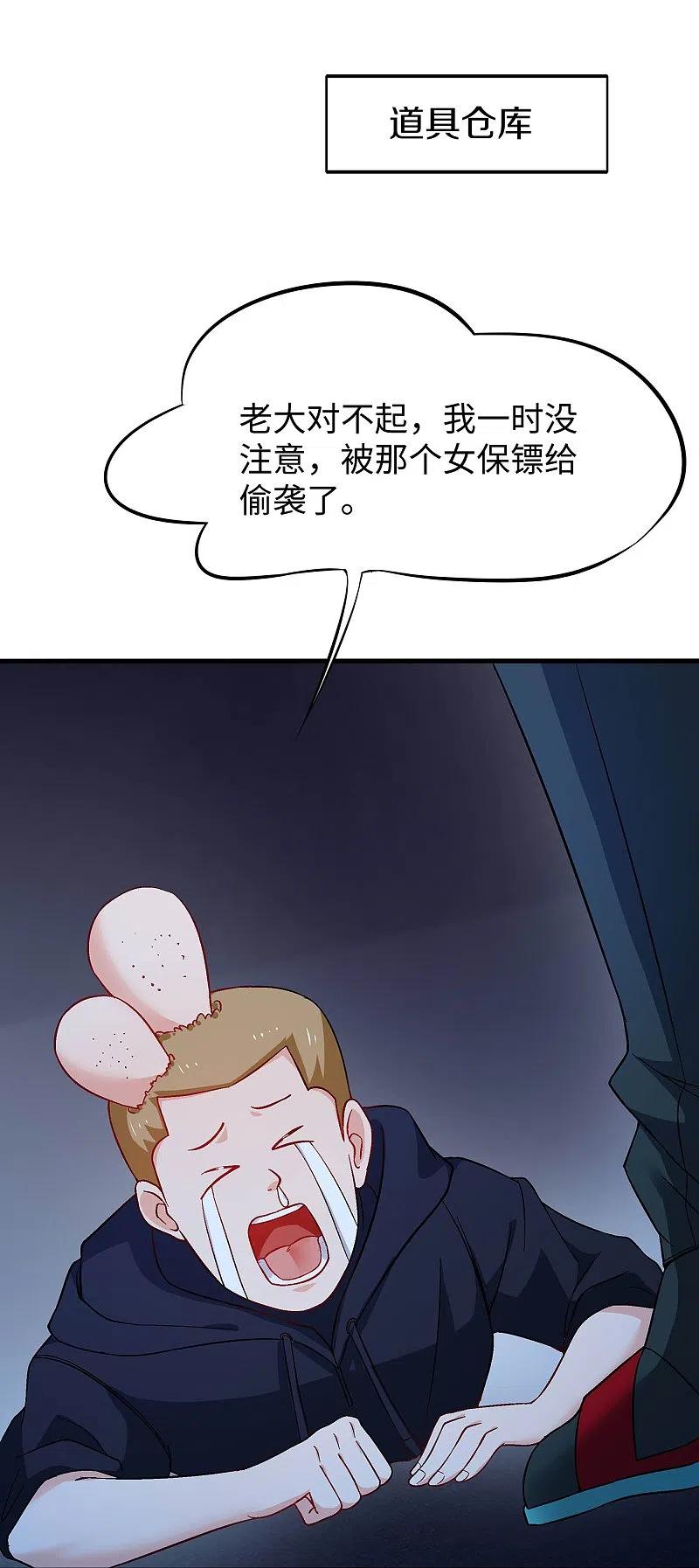无敌学霸系统 第239话 我看见变形金刚了 第2页