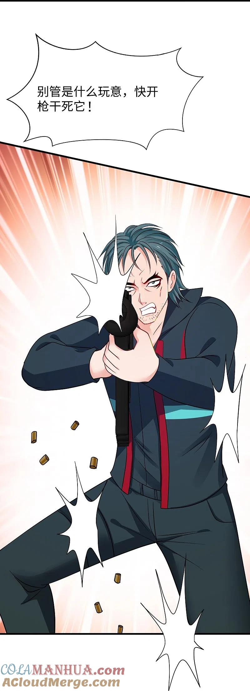 无敌学霸系统 第240话 他好强！好讨厌的感觉啊！ 第7页