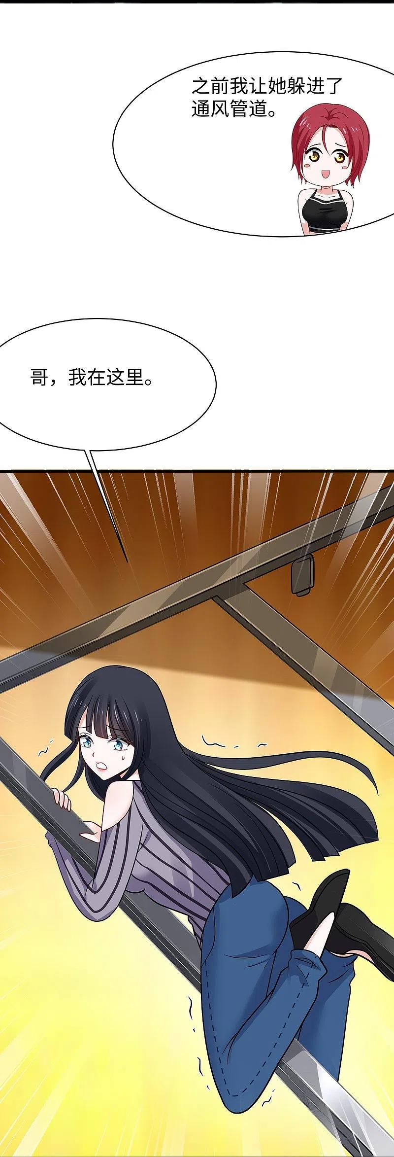 无敌学霸系统 第240话 他好强！好讨厌的感觉啊！ 第14页